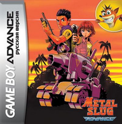   GBA (Game Boy Advance): Metal Slug