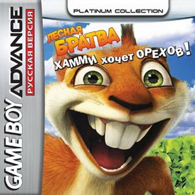   GBA (Game Boy Advance): Over the Hedge: Hammy Goes Nuts